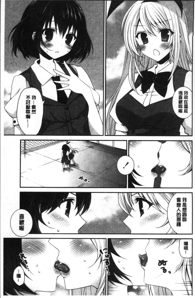 肉番邪恶漫画大全之[天凪青磁]百合色の日々