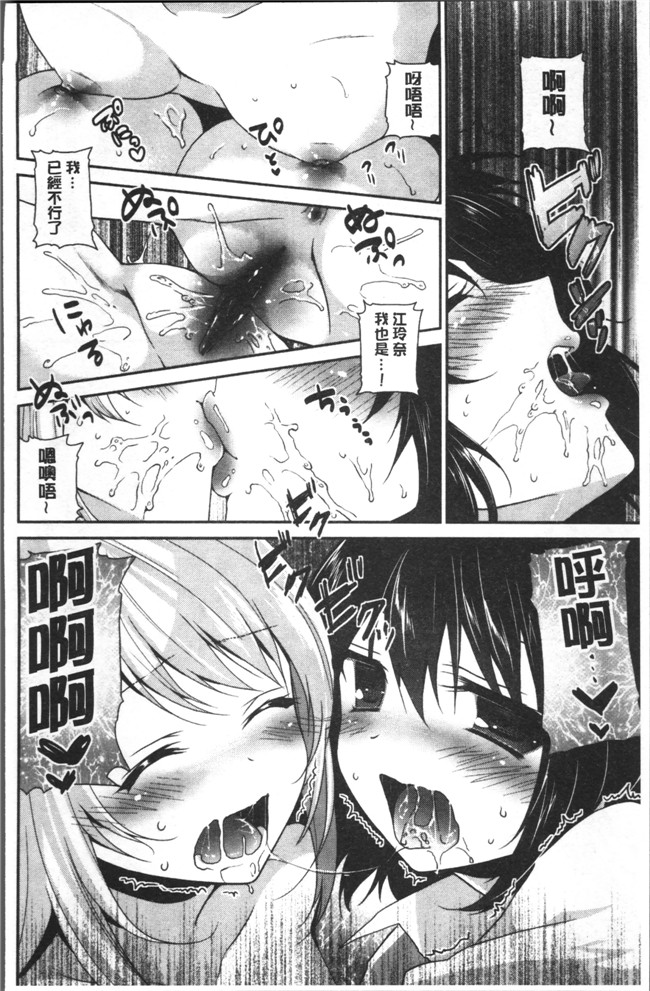 肉番邪恶漫画大全之[天凪青磁]百合色の日々