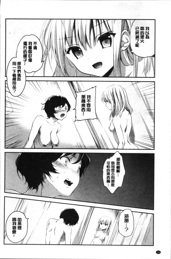 肉番邪恶漫画大全之[天凪青磁]百合色の日々