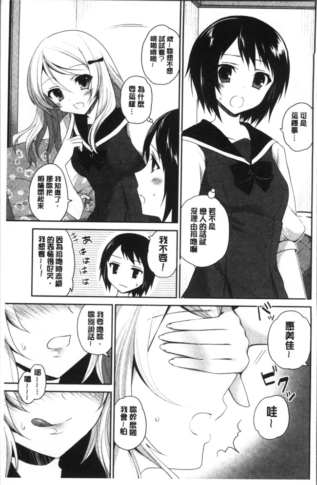 肉番邪恶漫画大全之[天凪青磁]百合色の日々