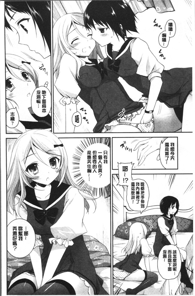 肉番邪恶漫画大全之[天凪青磁]百合色の日々