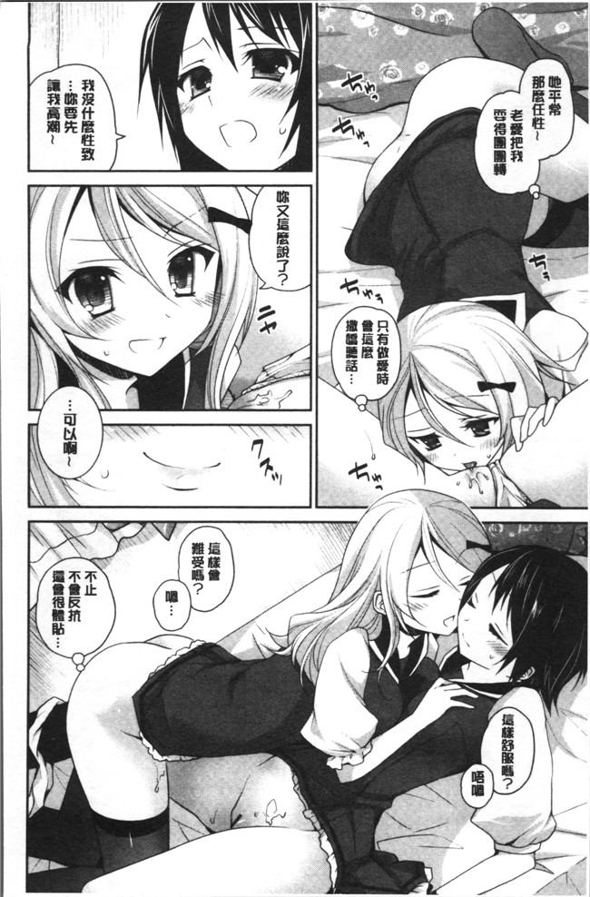 肉番邪恶漫画大全之[天凪青磁]百合色の日々