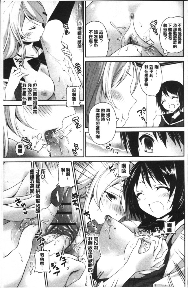 肉番邪恶漫画大全之[天凪青磁]百合色の日々