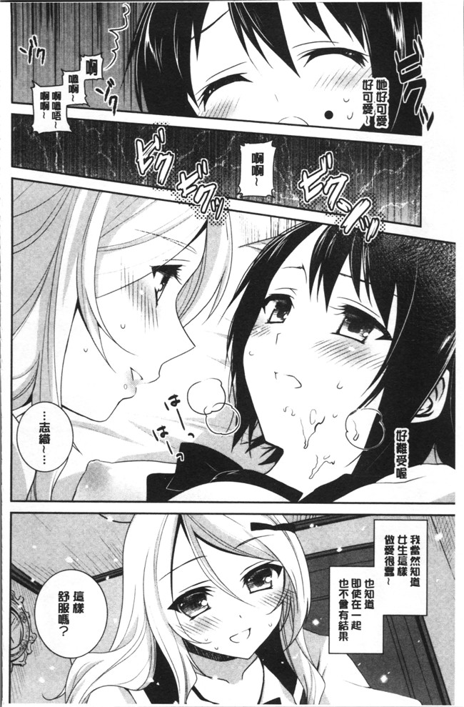 肉番邪恶漫画大全之[天凪青磁]百合色の日々