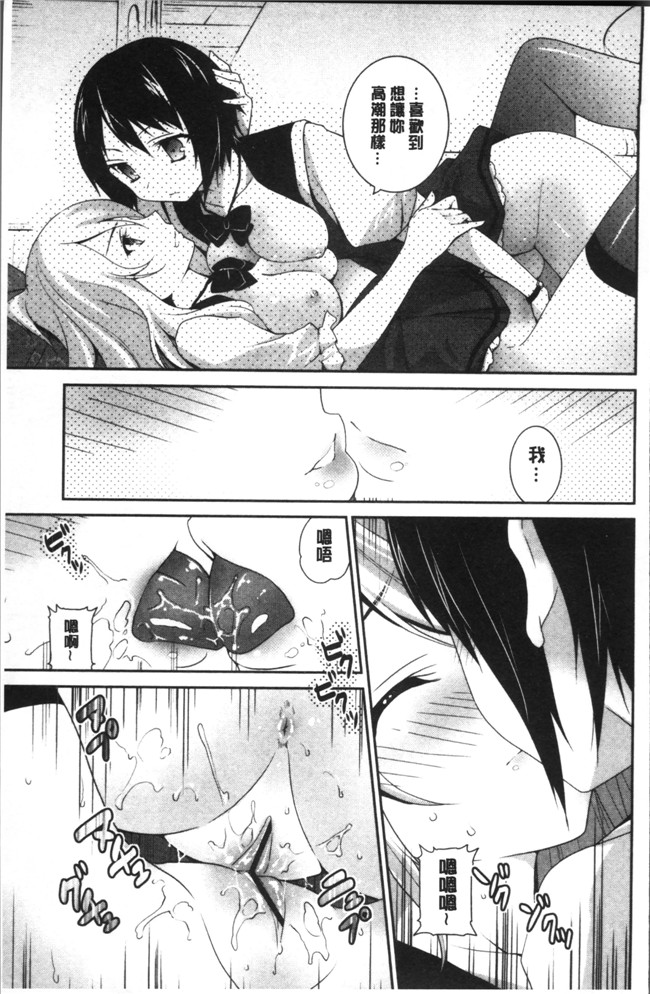 肉番邪恶漫画大全之[天凪青磁]百合色の日々