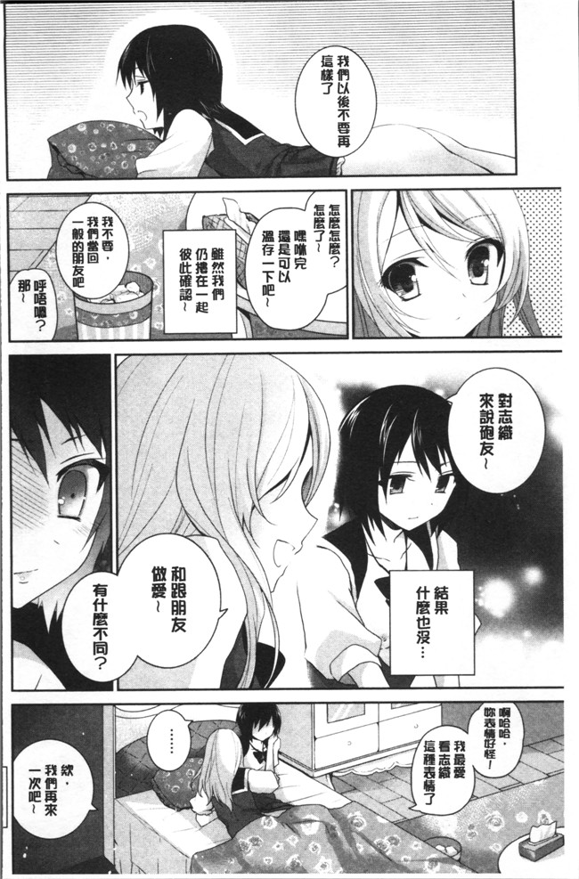 肉番邪恶漫画大全之[天凪青磁]百合色の日々