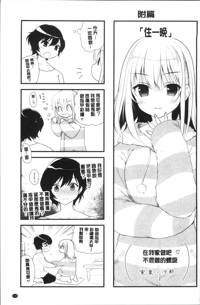 肉番邪恶漫画大全之[天凪青磁]百合色の日々