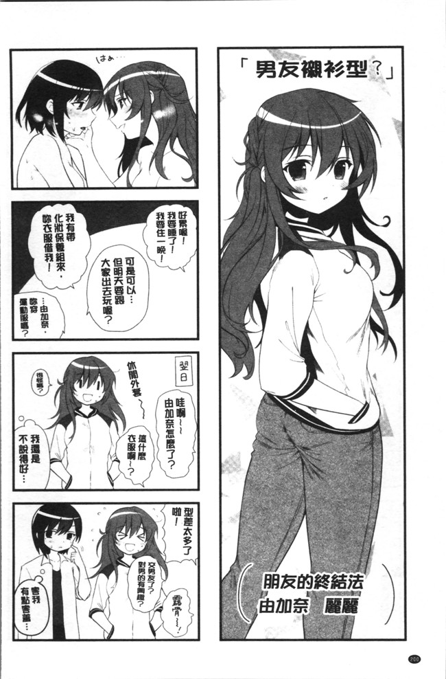 肉番邪恶漫画大全之[天凪青磁]百合色の日々