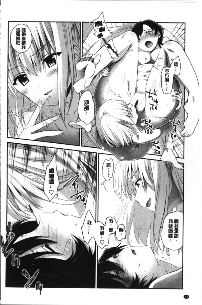 肉番邪恶漫画大全之[天凪青磁]百合色の日々