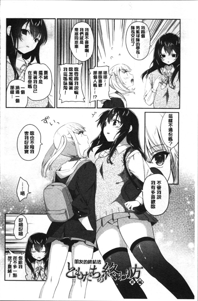 肉番邪恶漫画大全之[天凪青磁]百合色の日々