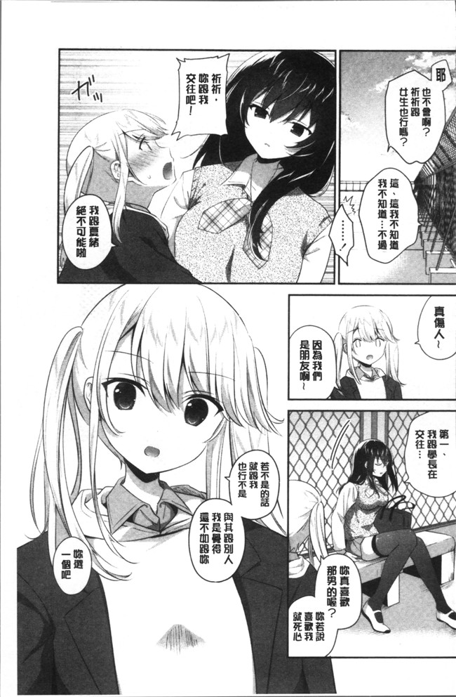 肉番邪恶漫画大全之[天凪青磁]百合色の日々