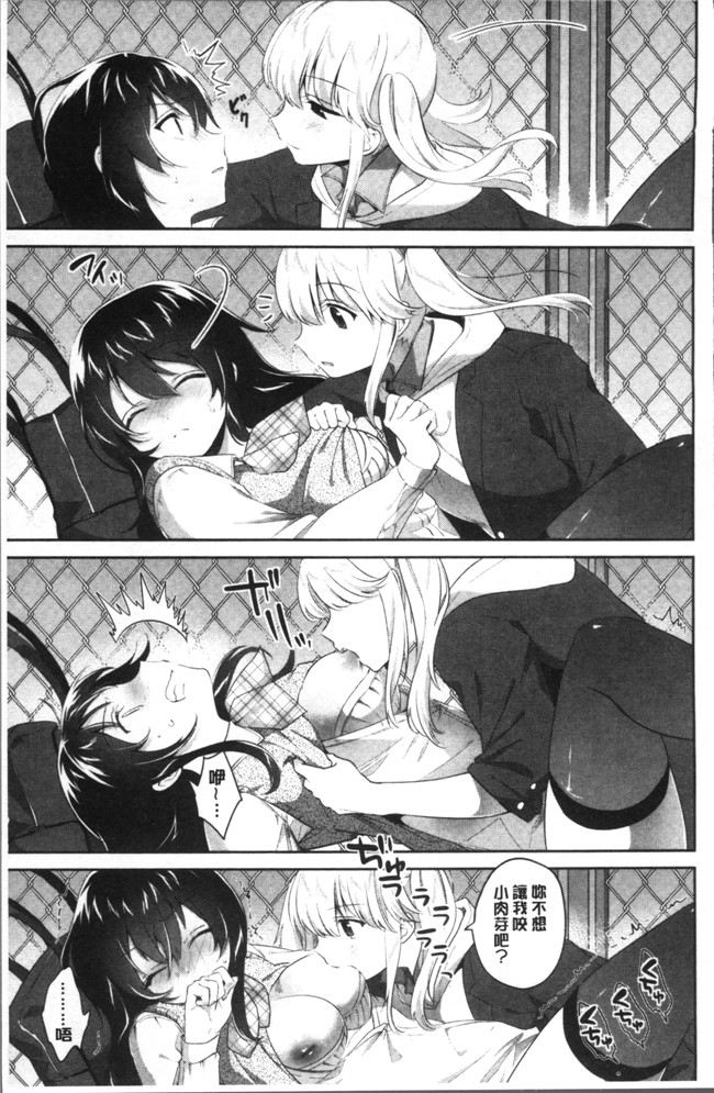 肉番邪恶漫画大全之[天凪青磁]百合色の日々