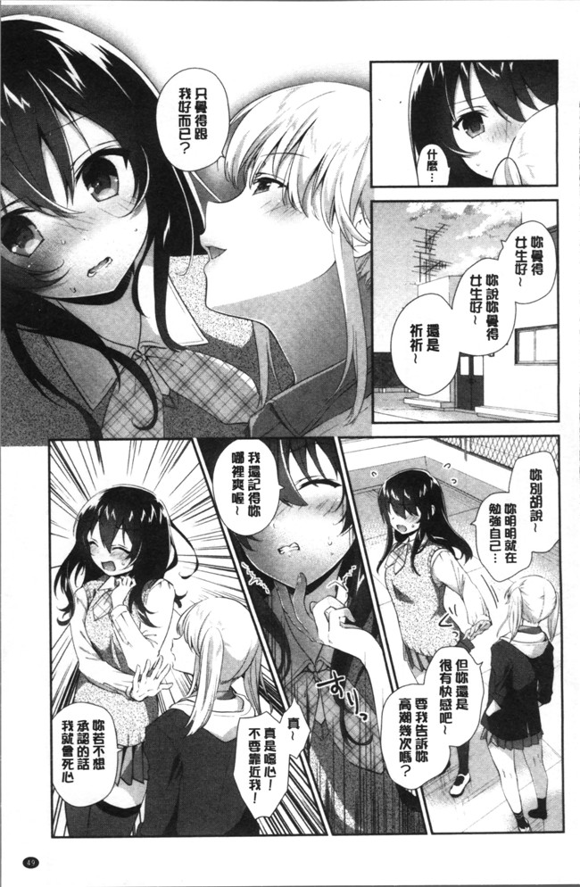 肉番邪恶漫画大全之[天凪青磁]百合色の日々