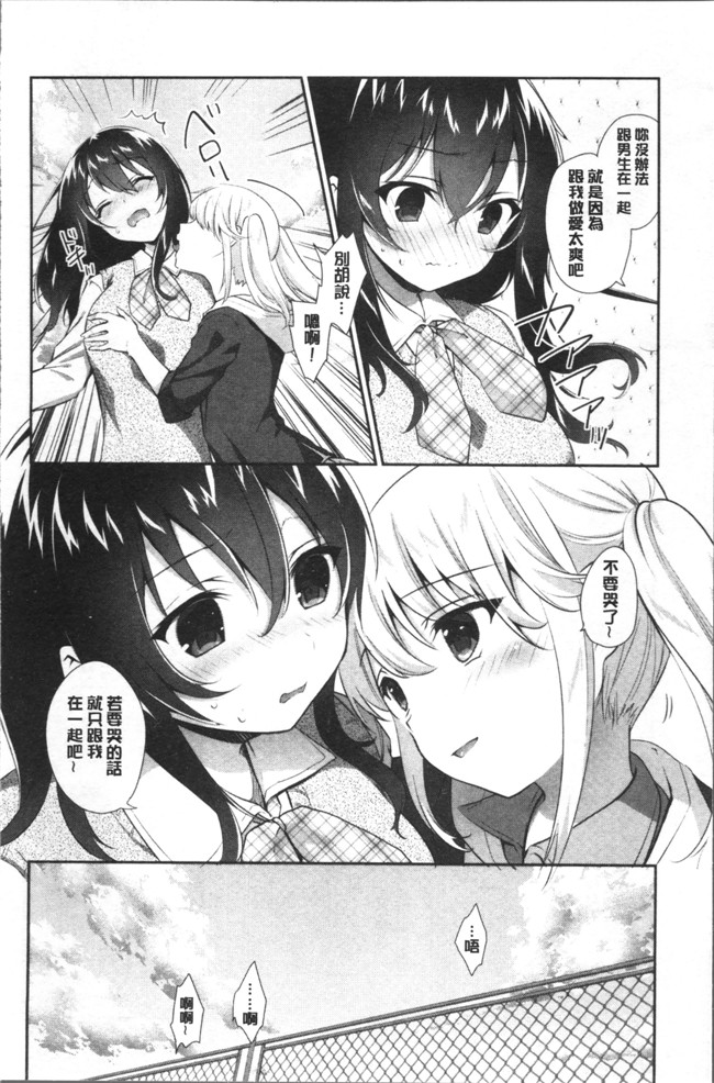 肉番邪恶漫画大全之[天凪青磁]百合色の日々