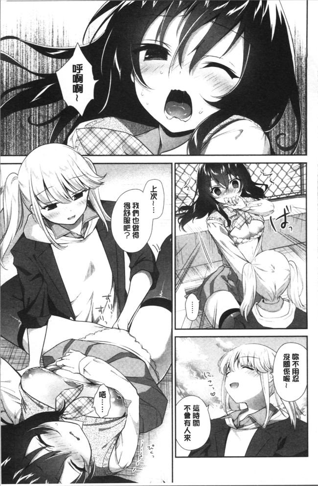 肉番邪恶漫画大全之[天凪青磁]百合色の日々