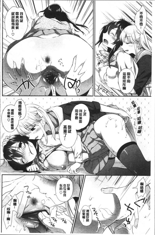 肉番邪恶漫画大全之[天凪青磁]百合色の日々