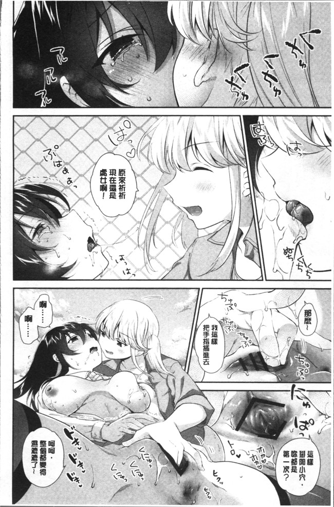 肉番邪恶漫画大全之[天凪青磁]百合色の日々