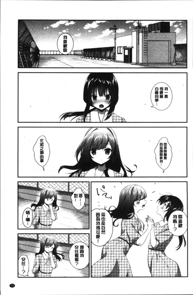 肉番邪恶漫画大全之[天凪青磁]百合色の日々