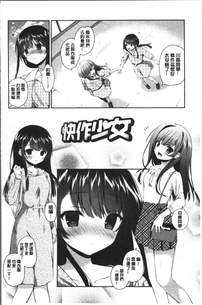 肉番邪恶漫画大全之[天凪青磁]百合色の日々