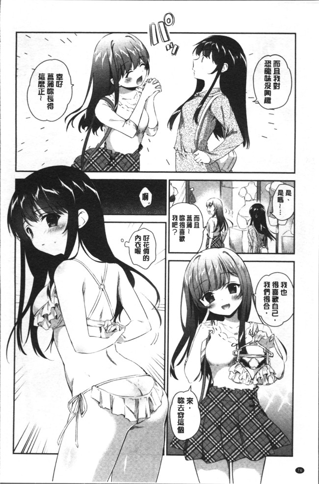 肉番邪恶漫画大全之[天凪青磁]百合色の日々