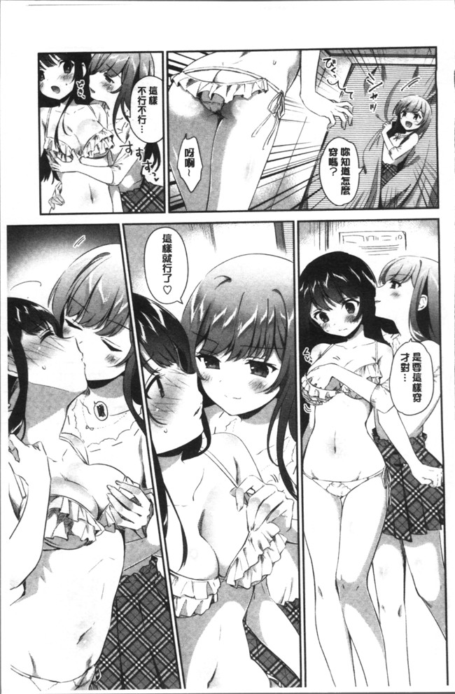 肉番邪恶漫画大全之[天凪青磁]百合色の日々