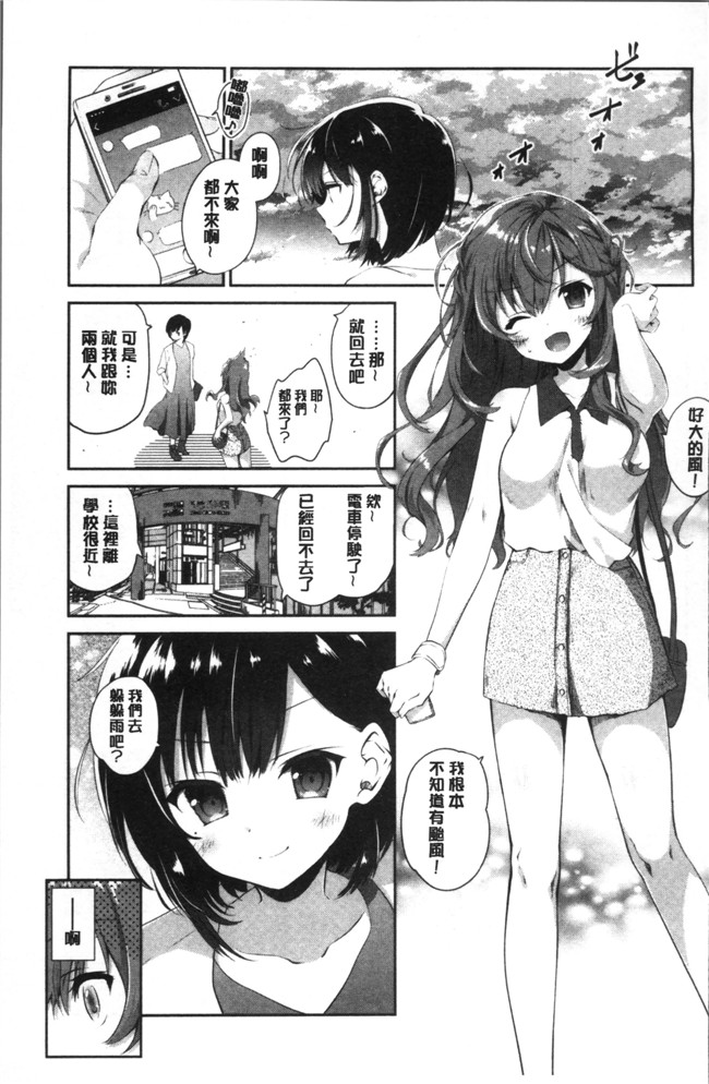 肉番邪恶漫画大全之[天凪青磁]百合色の日々