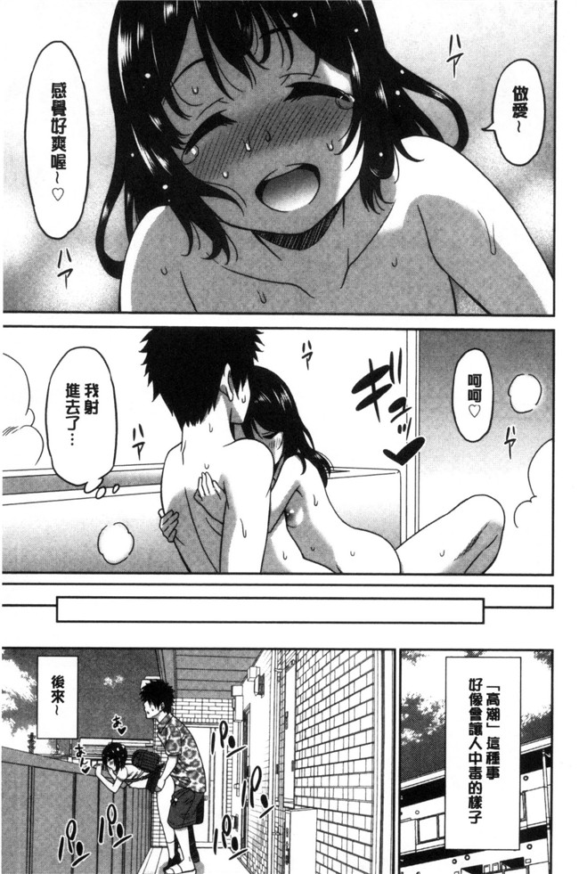 本子库[音乃夏]里番邪恶漫画大全之はたらくおんなのこ