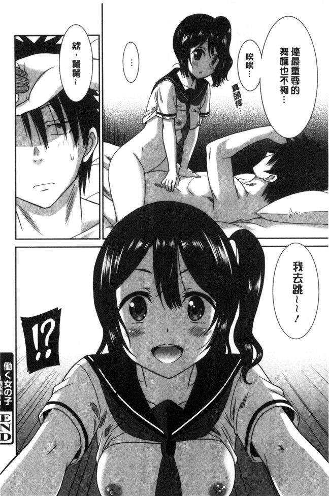 本子库[音乃夏]里番邪恶漫画大全之はたらくおんなのこ