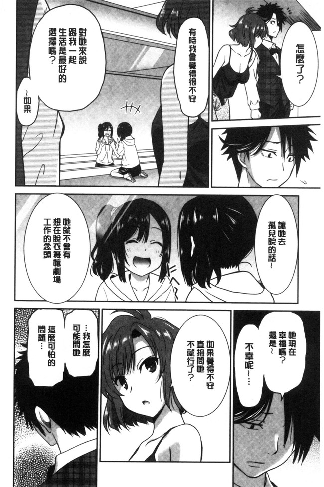 本子库[音乃夏]里番邪恶漫画大全之はたらくおんなのこ