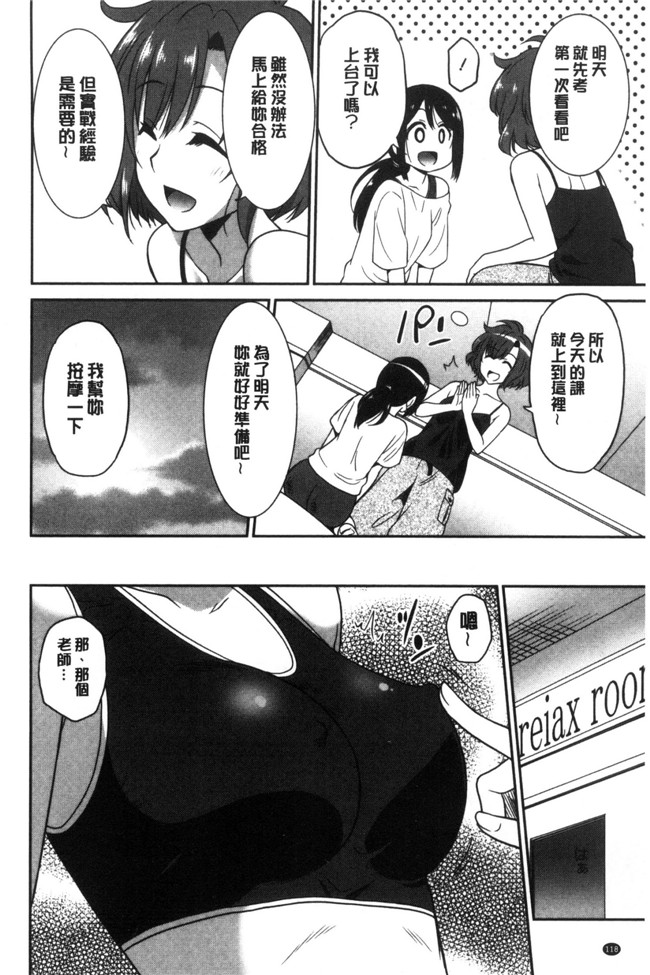 本子库[音乃夏]里番邪恶漫画大全之はたらくおんなのこ