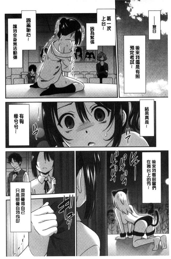 本子库[音乃夏]里番邪恶漫画大全之はたらくおんなのこ