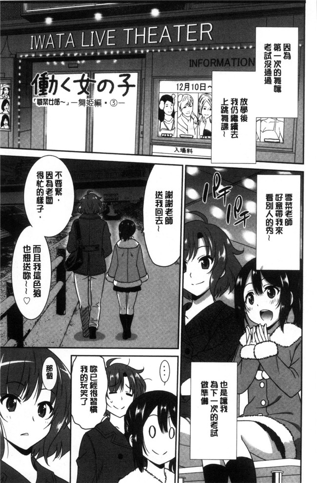 本子库[音乃夏]里番邪恶漫画大全之はたらくおんなのこ