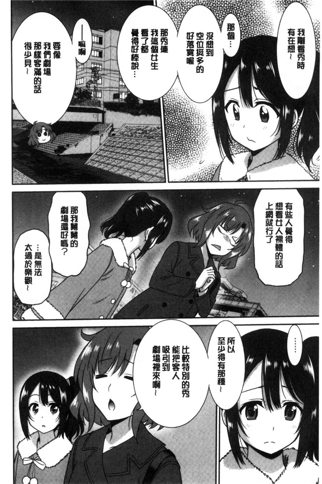 本子库[音乃夏]里番邪恶漫画大全之はたらくおんなのこ