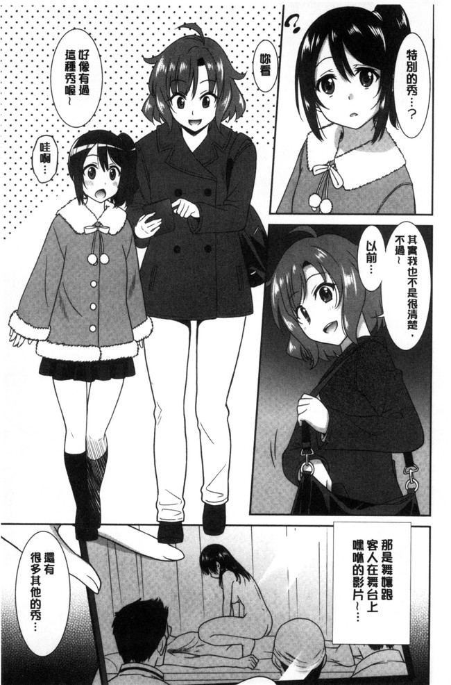 本子库[音乃夏]里番邪恶漫画大全之はたらくおんなのこ