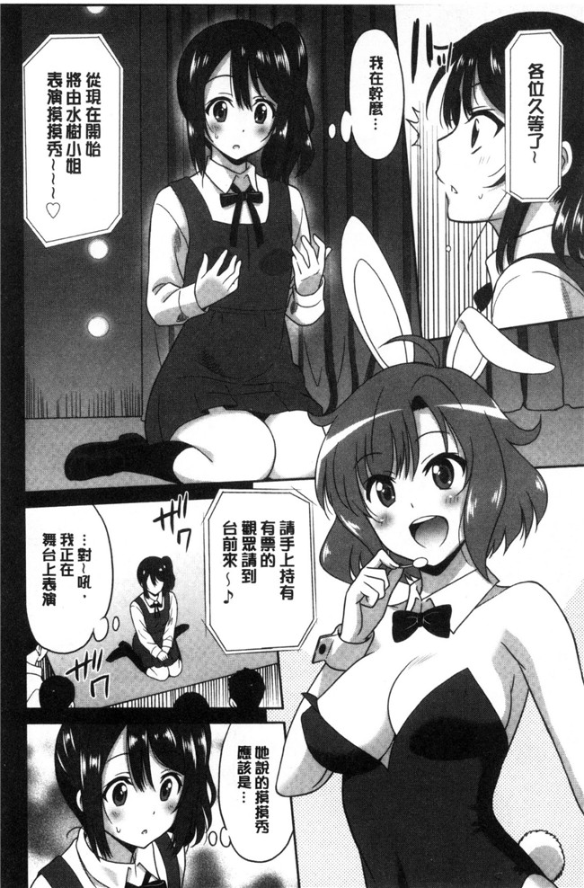 本子库[音乃夏]里番邪恶漫画大全之はたらくおんなのこ