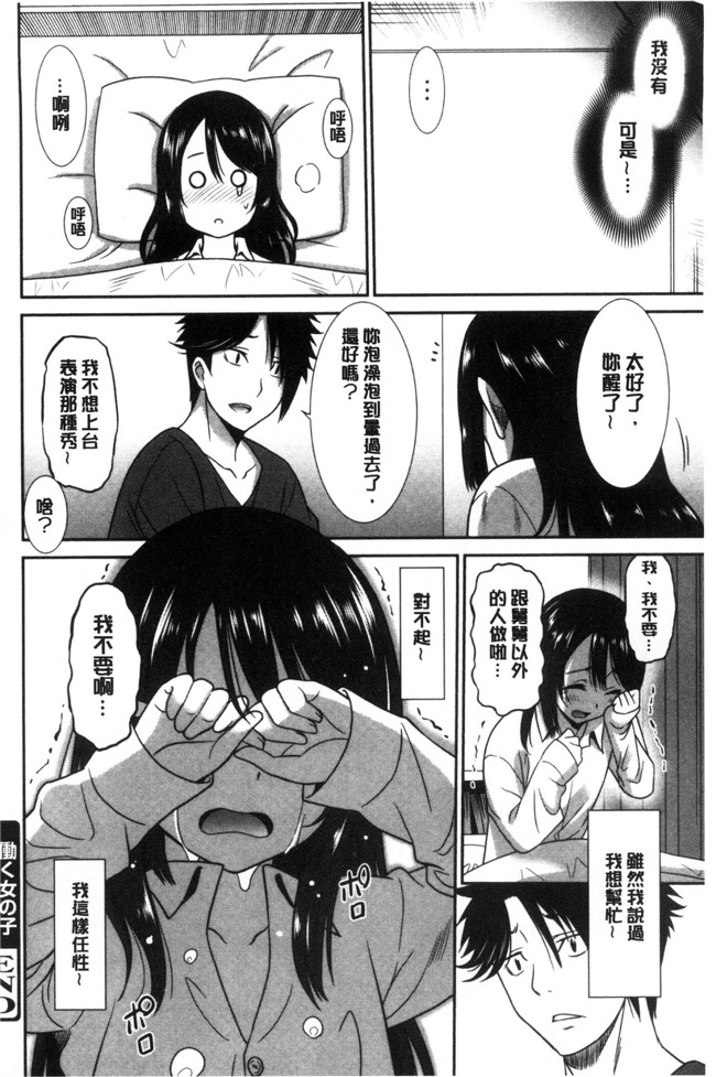 本子库[音乃夏]里番邪恶漫画大全之はたらくおんなのこ