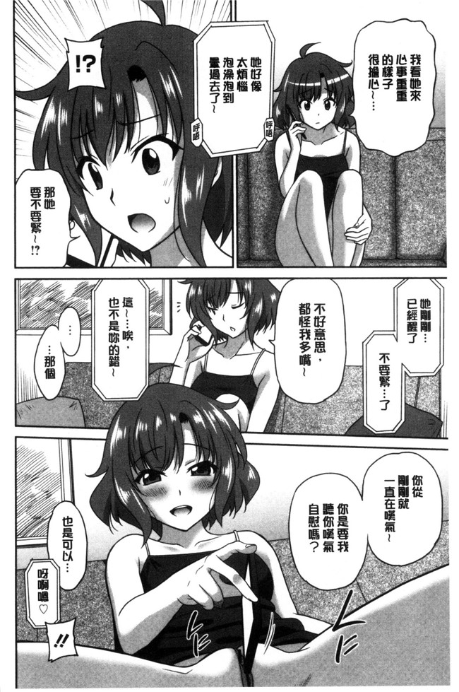 本子库[音乃夏]里番邪恶漫画大全之はたらくおんなのこ