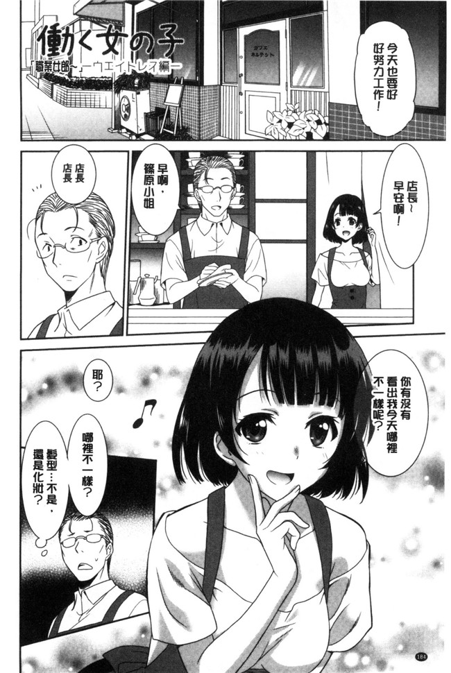 本子库[音乃夏]里番邪恶漫画大全之はたらくおんなのこ