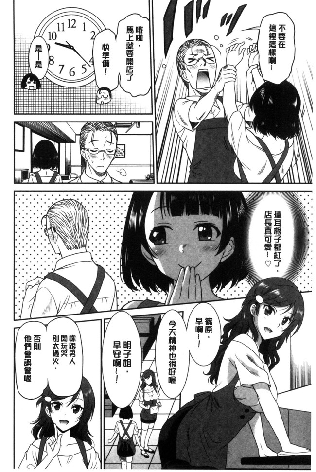 本子库[音乃夏]里番邪恶漫画大全之はたらくおんなのこ