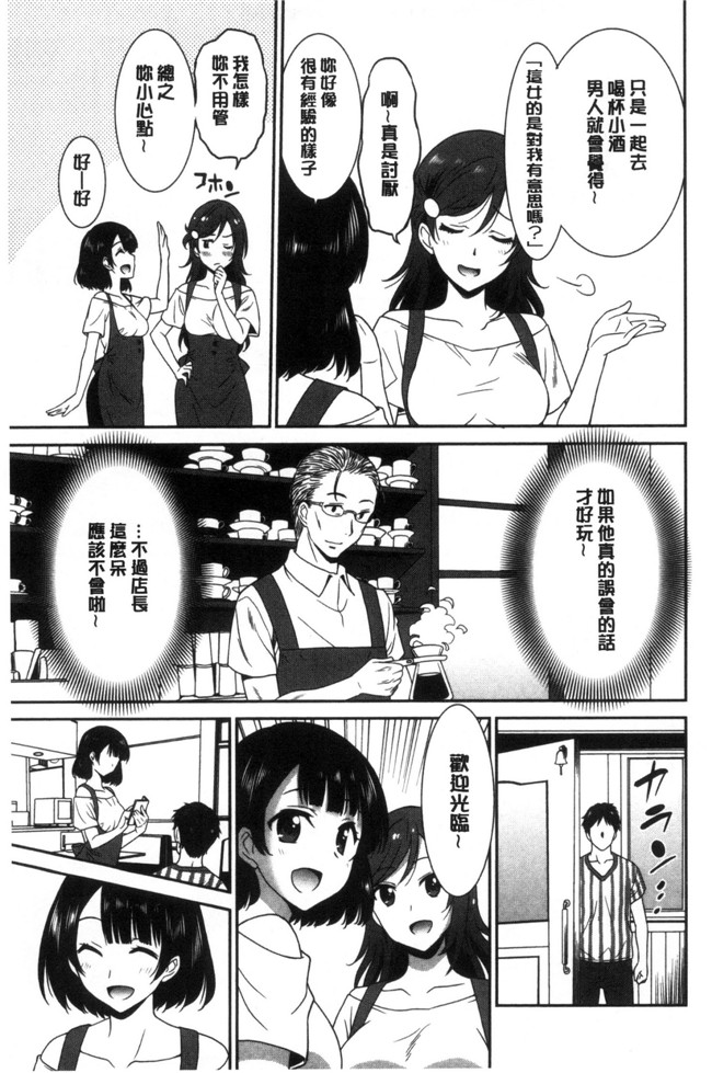 本子库[音乃夏]里番邪恶漫画大全之はたらくおんなのこ