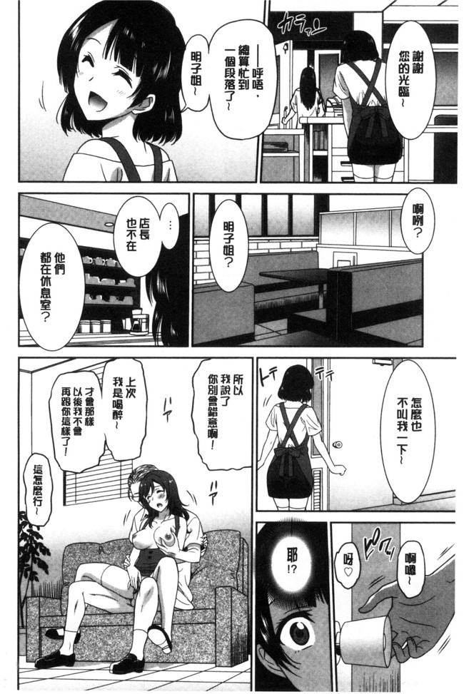 本子库[音乃夏]里番邪恶漫画大全之はたらくおんなのこ