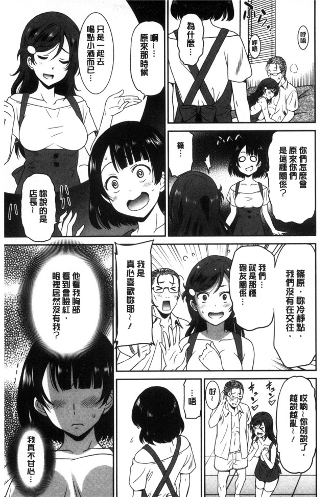 本子库[音乃夏]里番邪恶漫画大全之はたらくおんなのこ