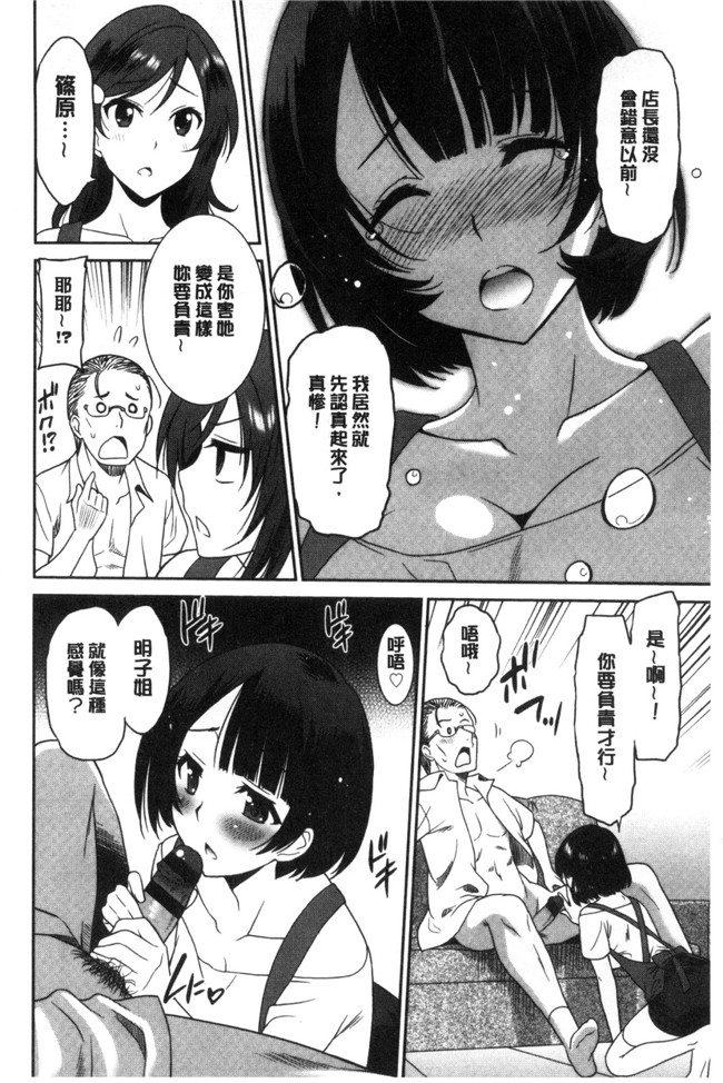 本子库[音乃夏]里番邪恶漫画大全之はたらくおんなのこ