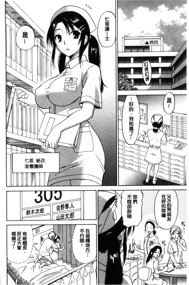 本子库[音乃夏]里番邪恶漫画大全之はたらくおんなのこ