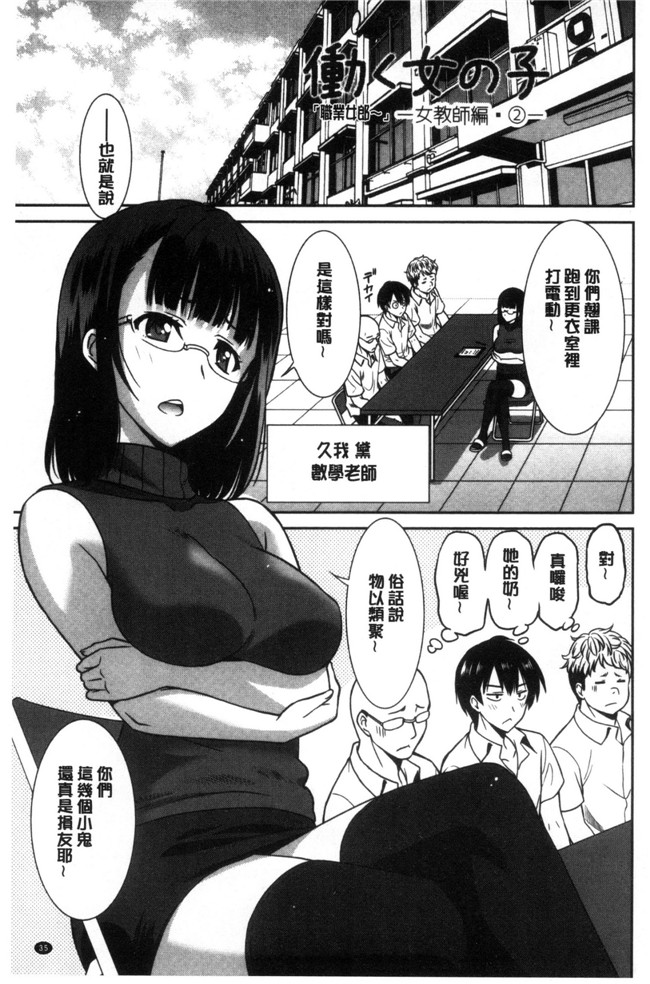 本子库[音乃夏]里番邪恶漫画大全之はたらくおんなのこ