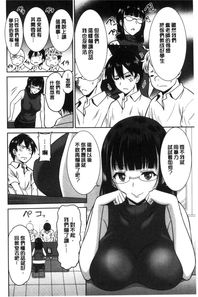 本子库[音乃夏]里番邪恶漫画大全之はたらくおんなのこ