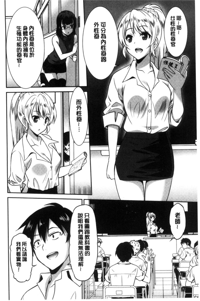 本子库[音乃夏]里番邪恶漫画大全之はたらくおんなのこ