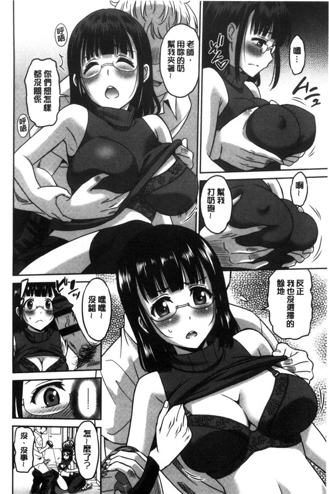 本子库[音乃夏]里番邪恶漫画大全之はたらくおんなのこ