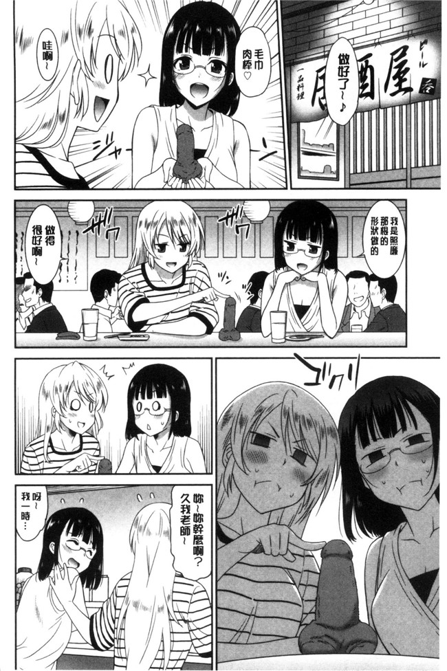 本子库[音乃夏]里番邪恶漫画大全之はたらくおんなのこ