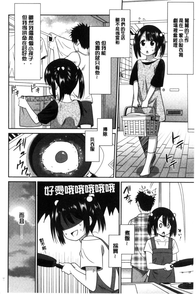 本子库[音乃夏]里番邪恶漫画大全之はたらくおんなのこ